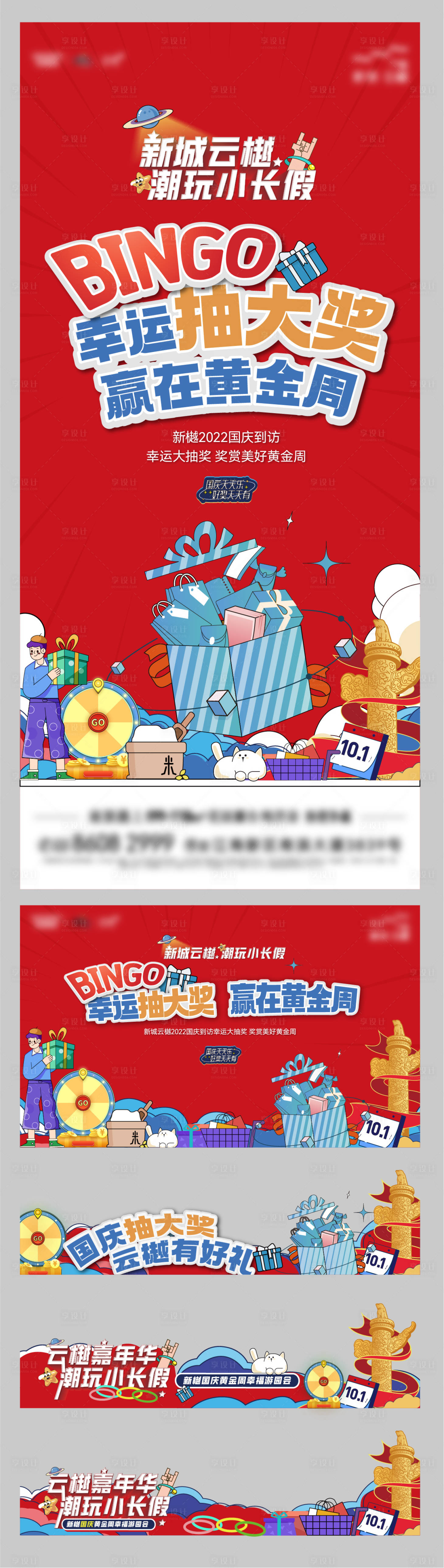 源文件下載【活動海報】編號：89830012722541737