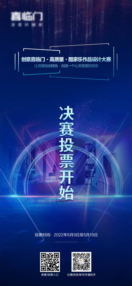 源文件下載【享設計】搜索編號：24610012642974125【家居設計大賽投票活動】