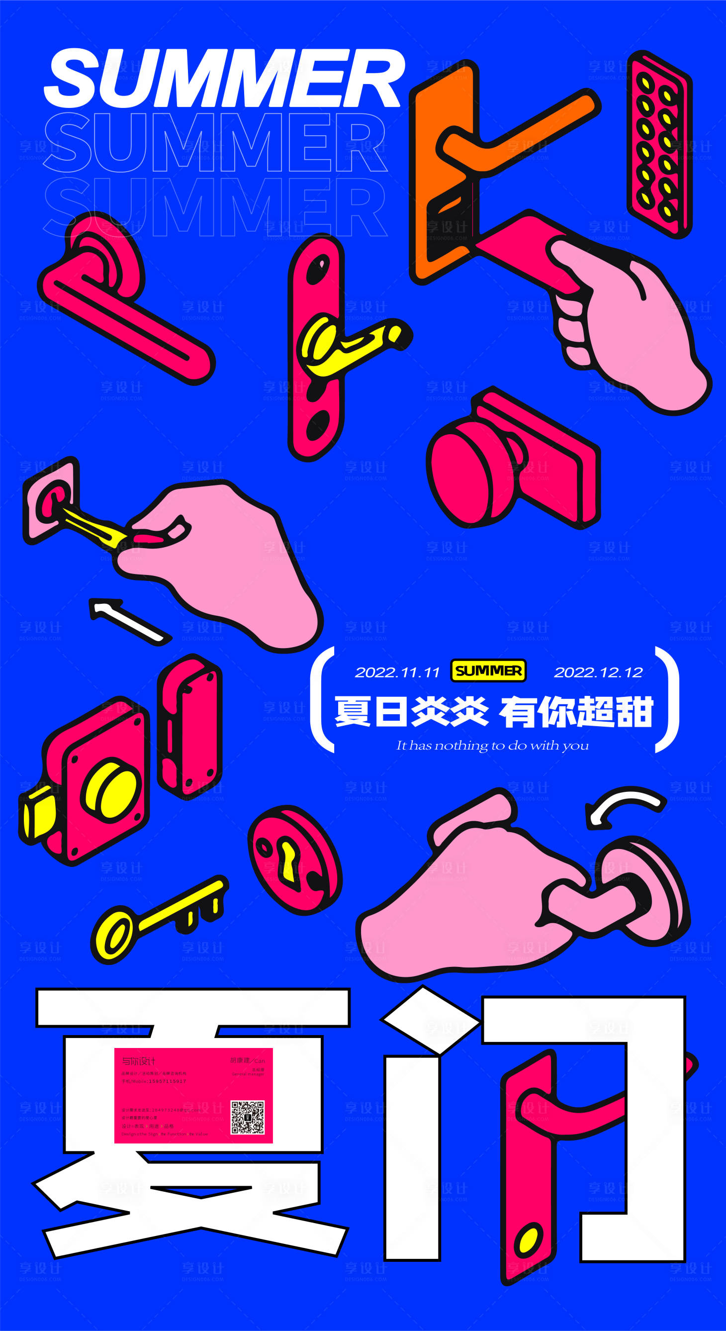 源文件下載【享設計】搜索編號：34690012837131885【民俗旅行海報】
