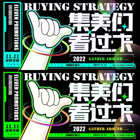 源文件下载【医美活动背景板】编号：90780012536017339