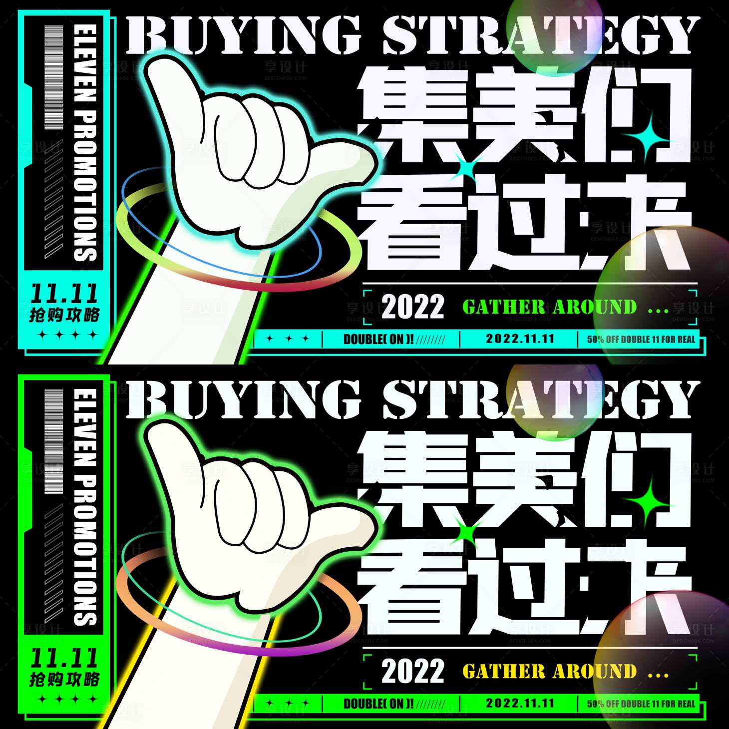 源文件下载【享设计】搜索编号：90780012536017339【医美活动背景板】