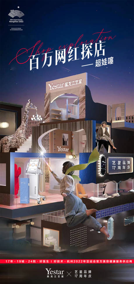 源文件下载【超娃噻超声炮娃娃针网红探店】编号：77500012741601893