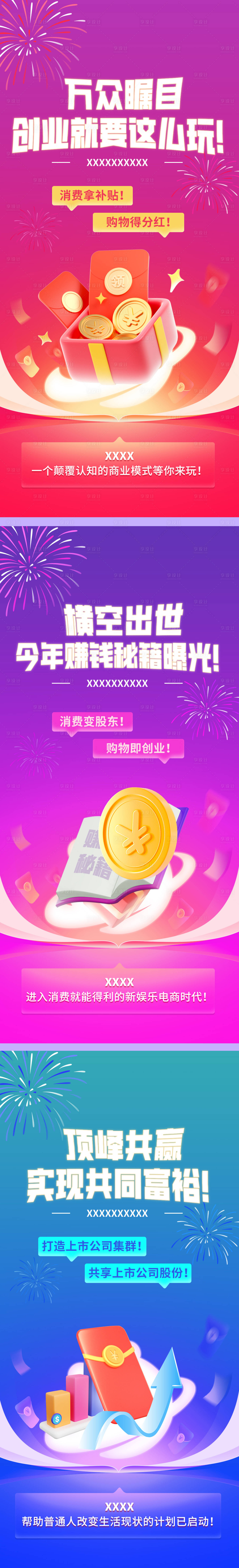 源文件下载【享设计】搜索编号：57460012759998947【宣传】