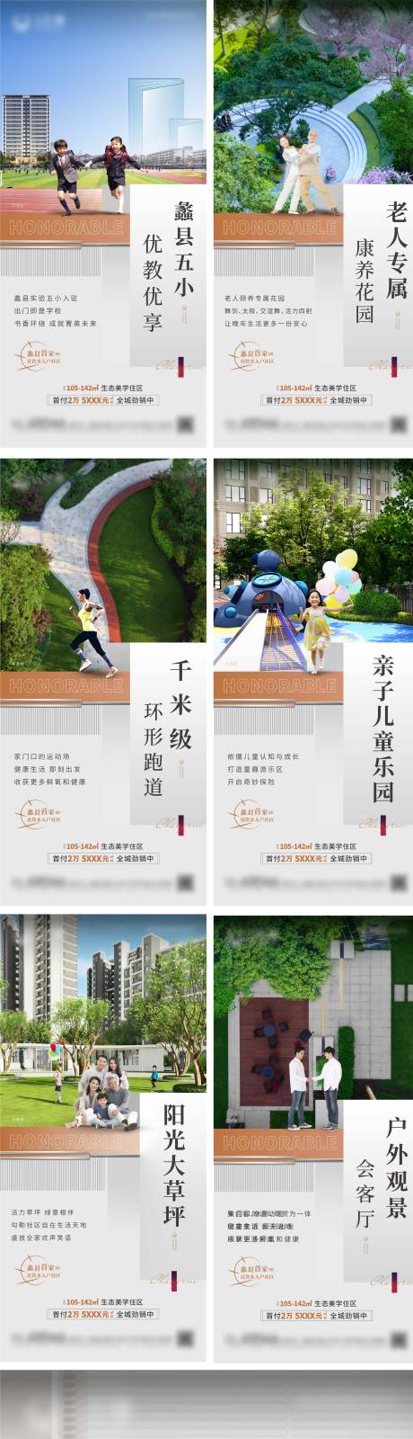 源文件下載【享設計】搜索編號：23370012858487481【地產價值點AI+PSD】