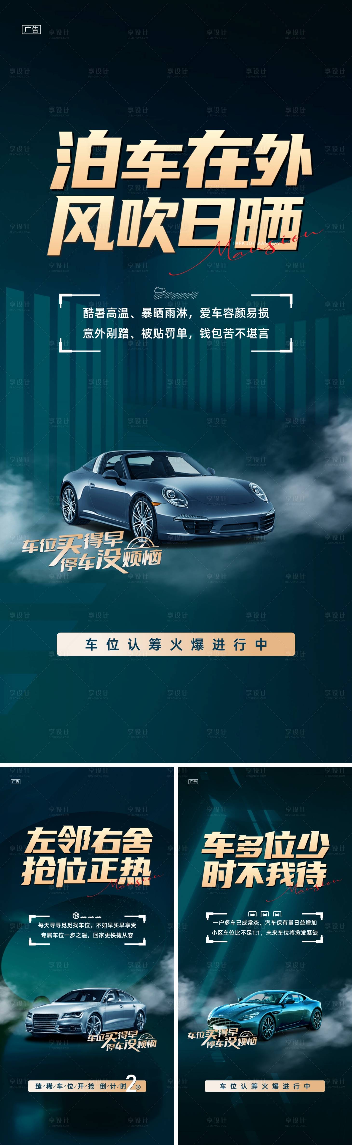 源文件下載【享設計】搜索編號：49930012571533285【車位系列單圖】