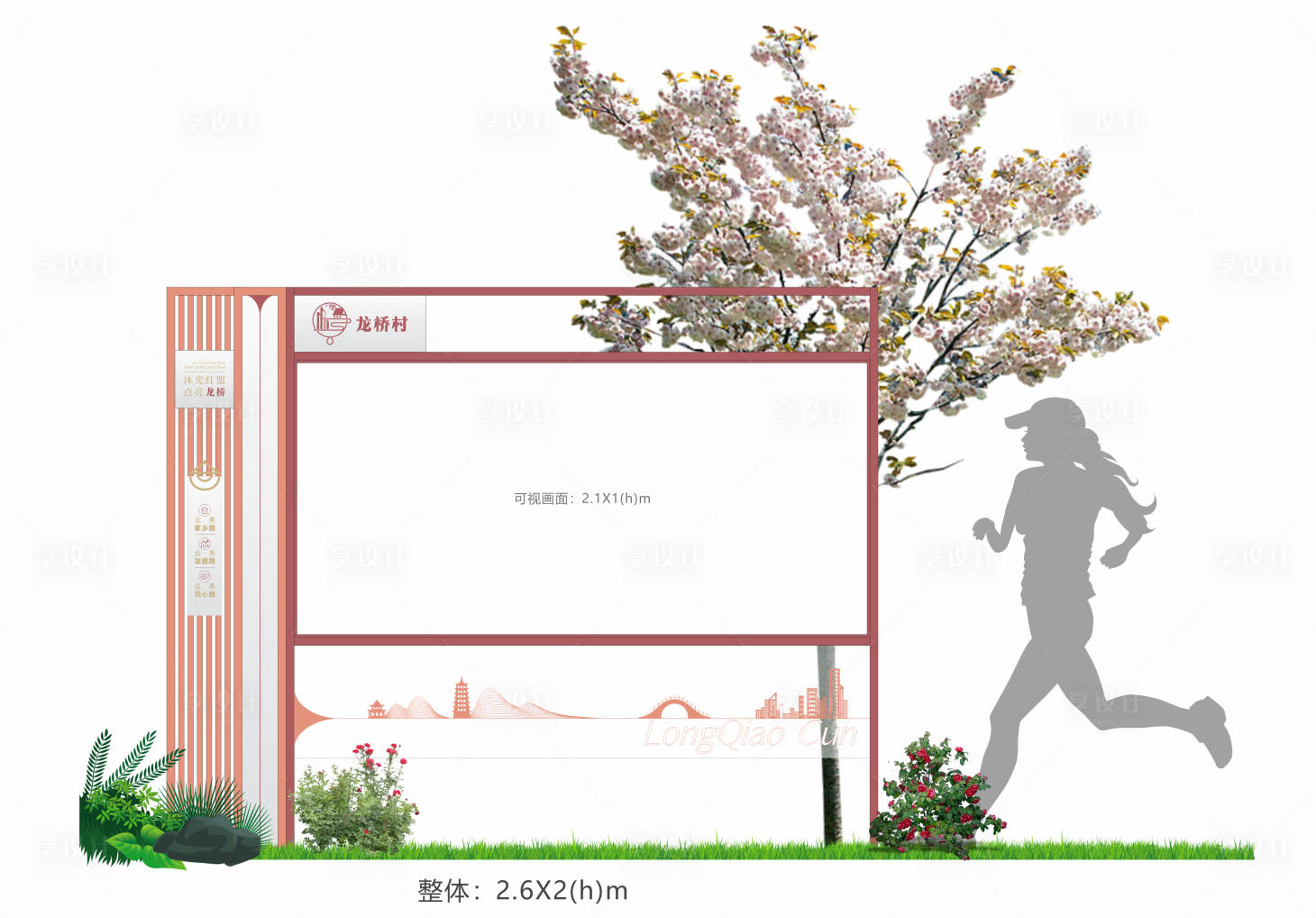 源文件下载【享设计】搜索编号：57050012628151633【宣传栏导视景观小品 】
