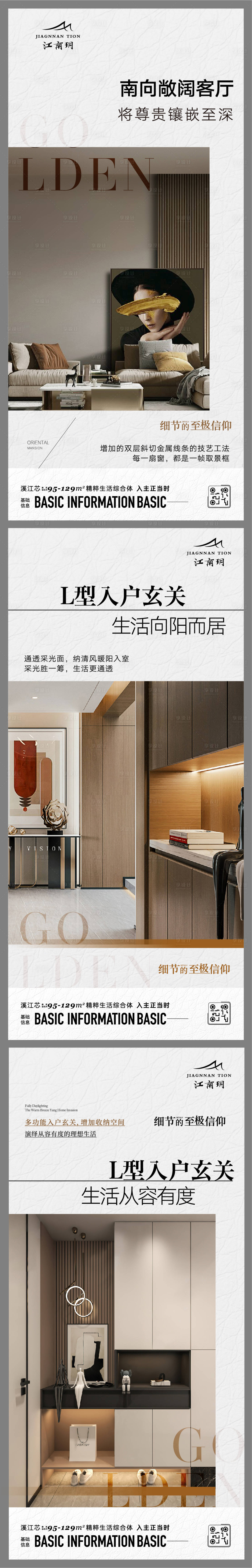 源文件下載【享設(shè)計(jì)】搜索編號(hào)：17670013017024351【戶型價(jià)值海報(bào)】