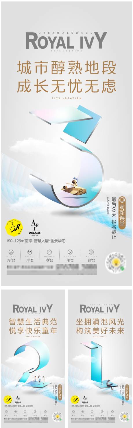 源文件下载【倒计时单图】编号：82850012891108319