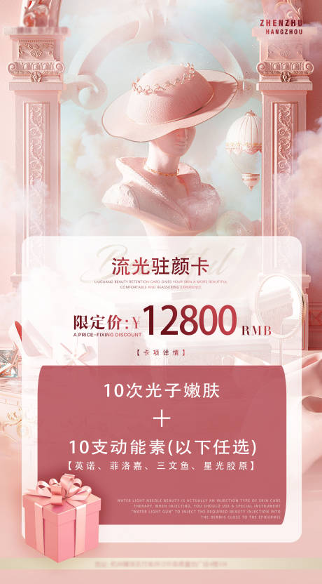 源文件下载【流光驻颜卡】编号：55530012597253688
