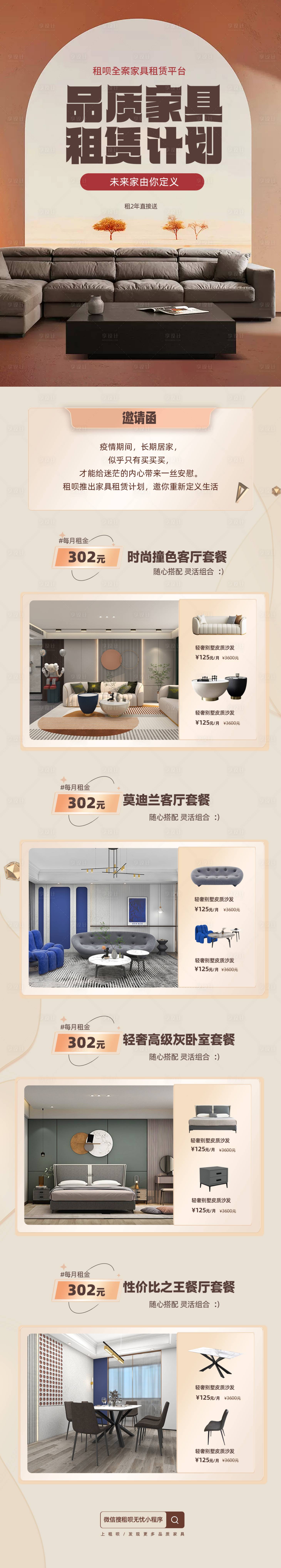 源文件下载【享设计】搜索编号：25930013029957705【详情长图】