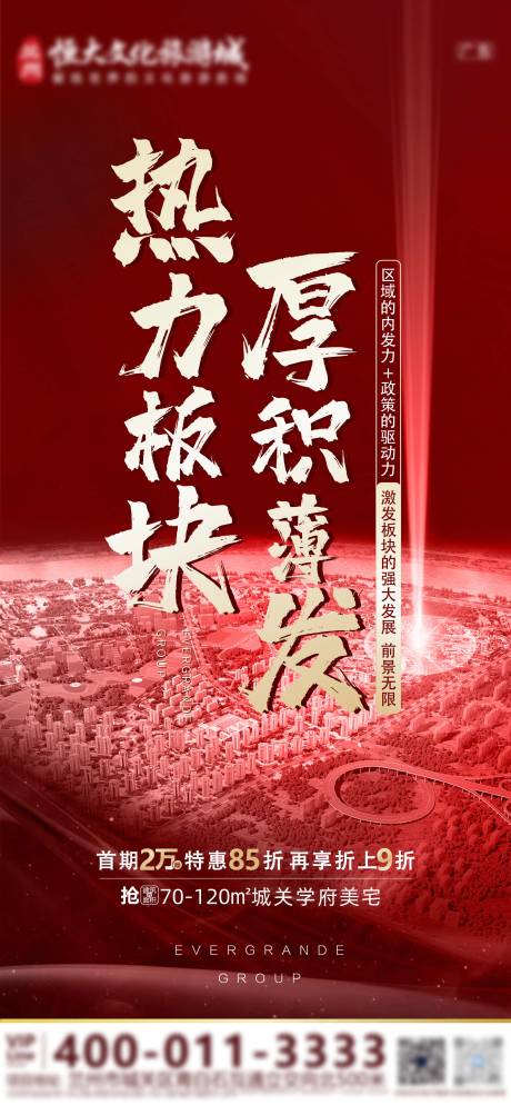源文件下载【地产板块区域价值点微单】编号：60570012868593905