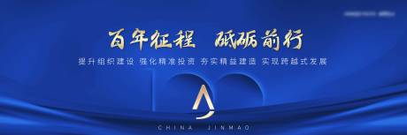 源文件下载【百年征程  】编号：42330012888314472
