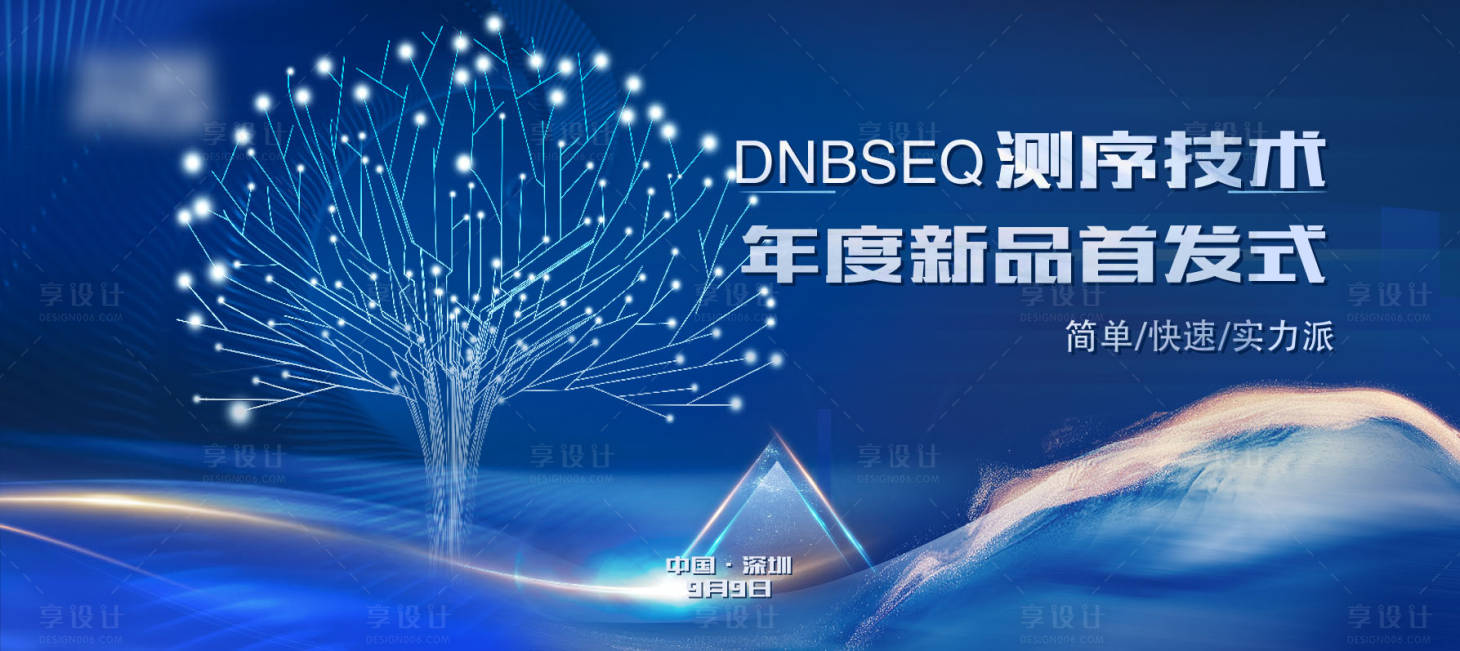 源文件下载【享设计】搜索编号：92190012710741560【新品首发展板】