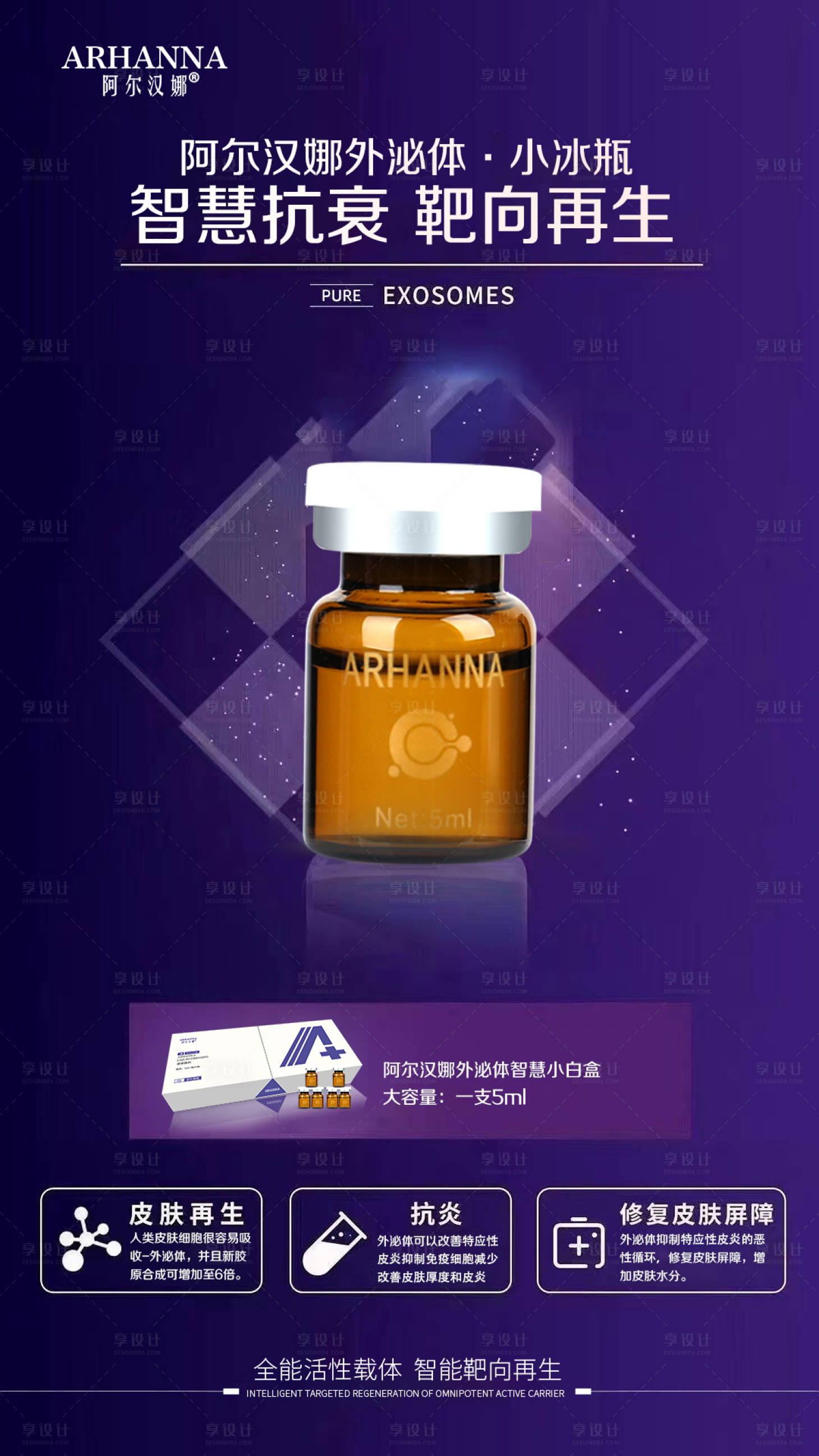 源文件下載【享設計】搜索編號：30620012631331134【產品海報】