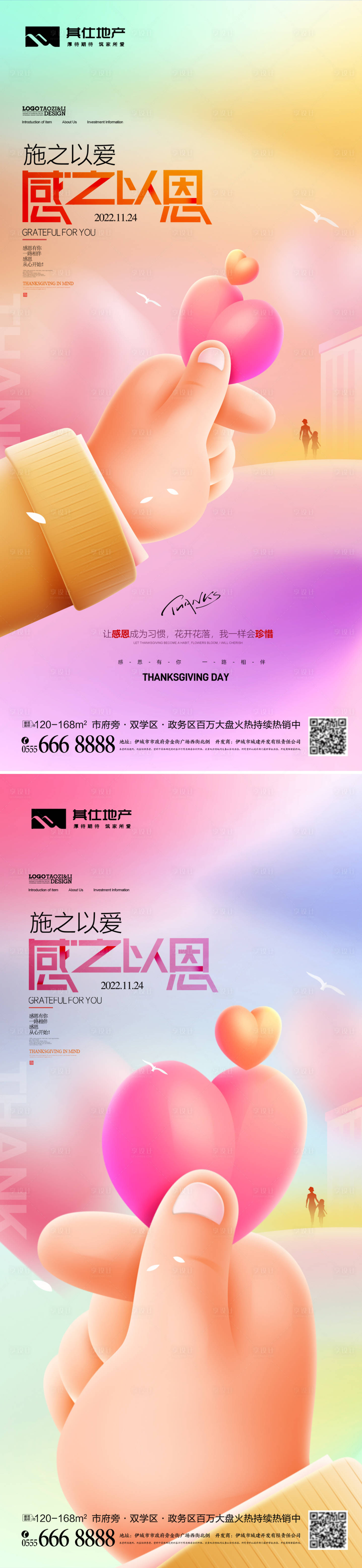 源文件下載【享設計】搜索編號：30750012984274604【感恩節海報】