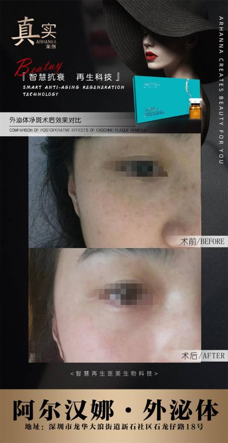 源文件下载【医美皮肤案例】编号：88300012709106135