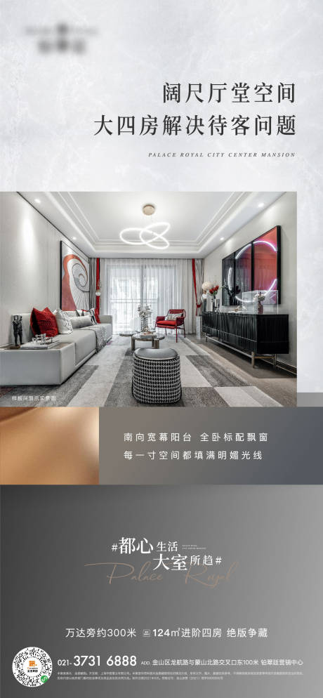 源文件下載【價值點海報】編號：62320012856361180