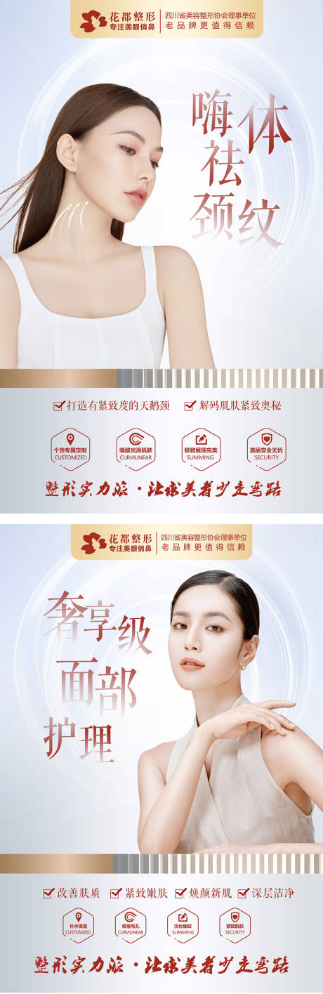 源文件下载【医美品项内宣】编号：35730012758326828