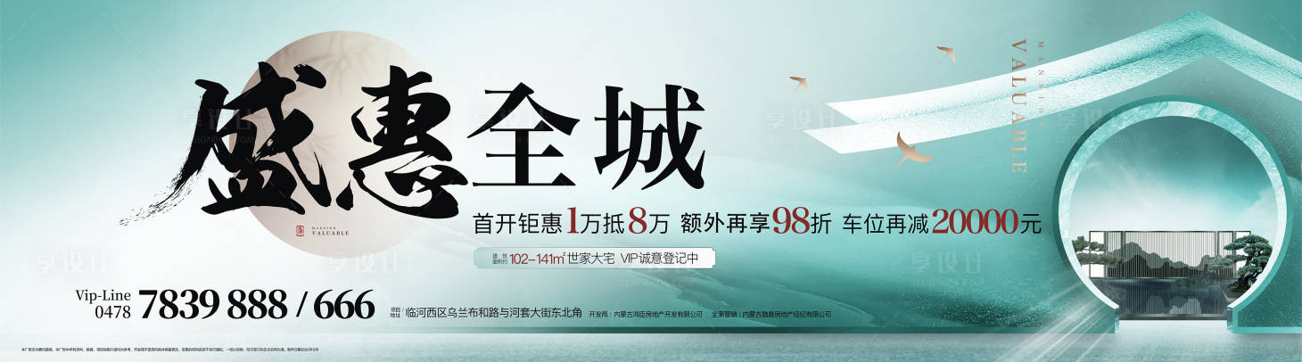 源文件下载【新中式主画面】编号：73530012941298646