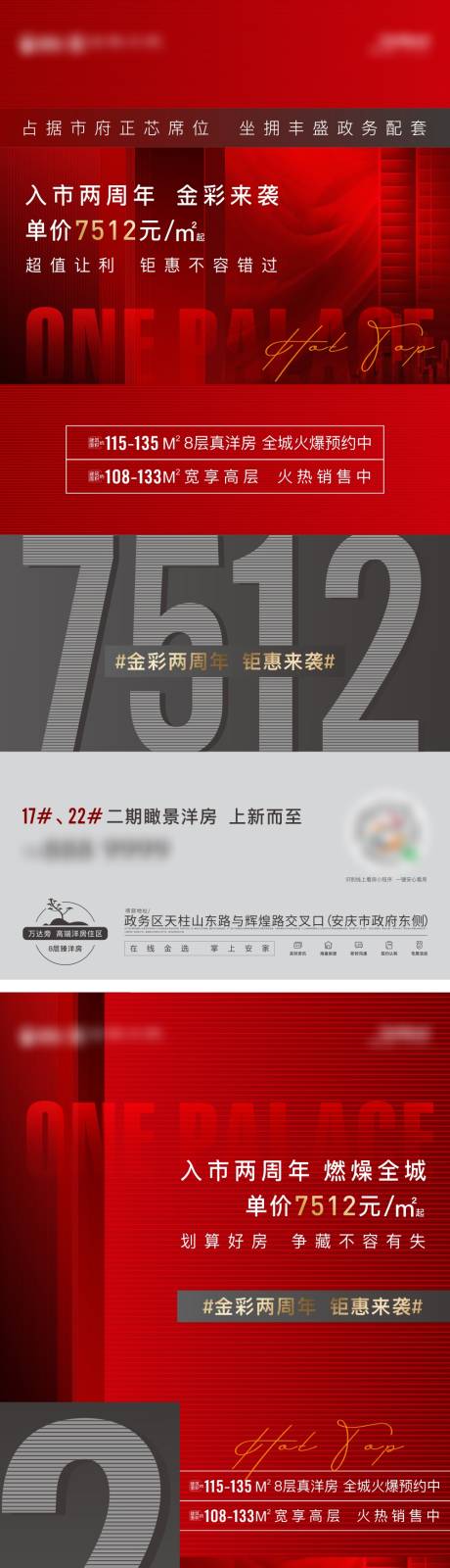 源文件下载【红色热销优惠数据系列刷屏】编号：62330012702653210