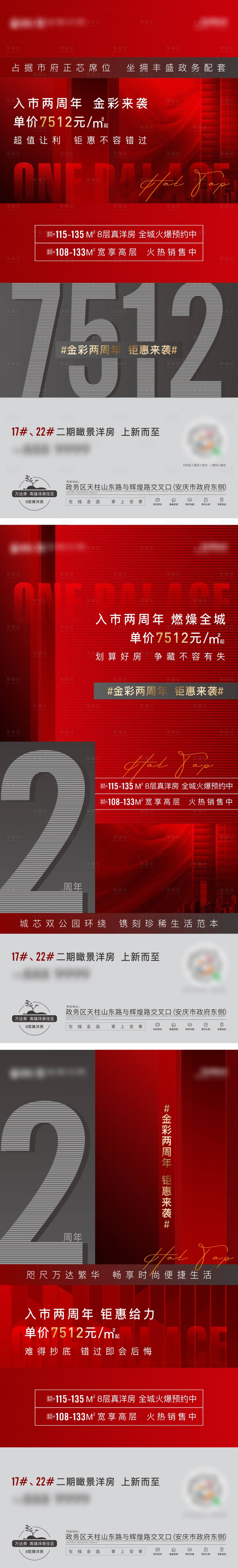 源文件下載【紅色熱銷優(yōu)惠數(shù)據(jù)系列刷屏】編號：62330012702653210