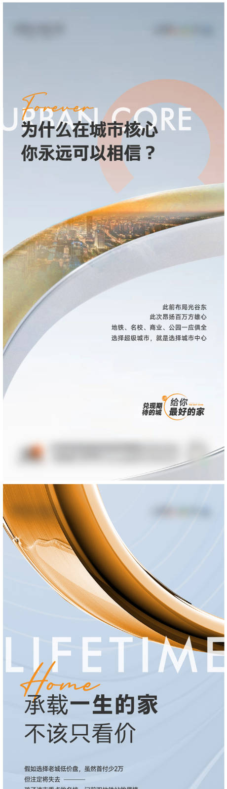 源文件下载【地产TOD大城城市前宣海报】编号：39450012803303827