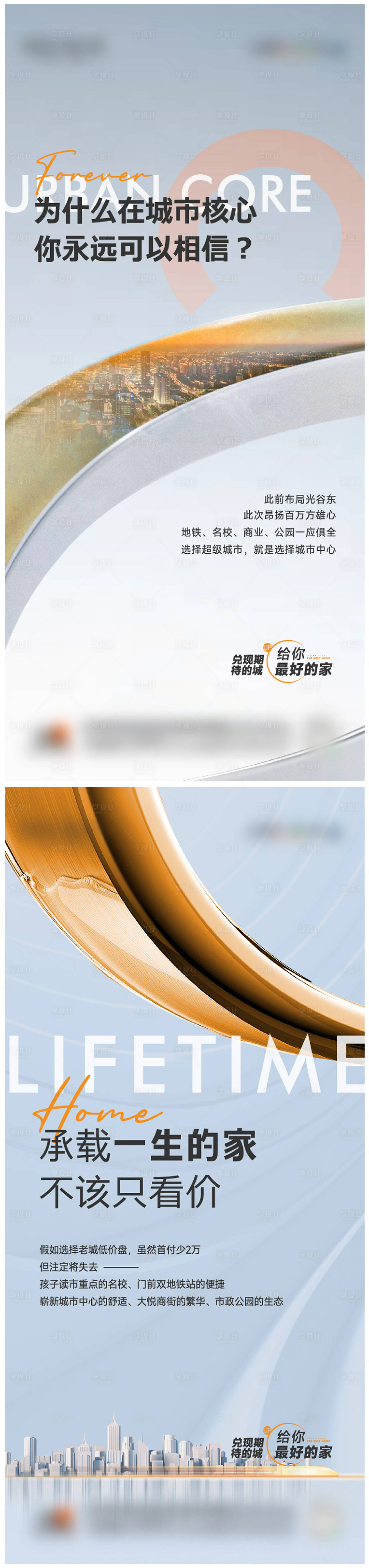 源文件下载【享设计】搜索编号：39450012803303827【地产TOD大城城市前宣海报】