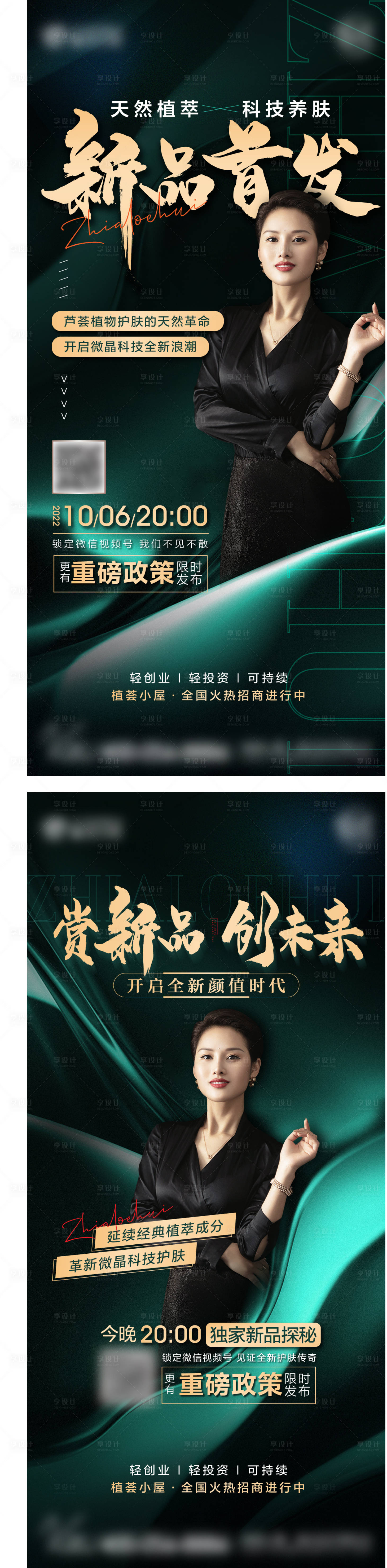 源文件下載【享設計】搜索編號：32790012541835355【直播微推】