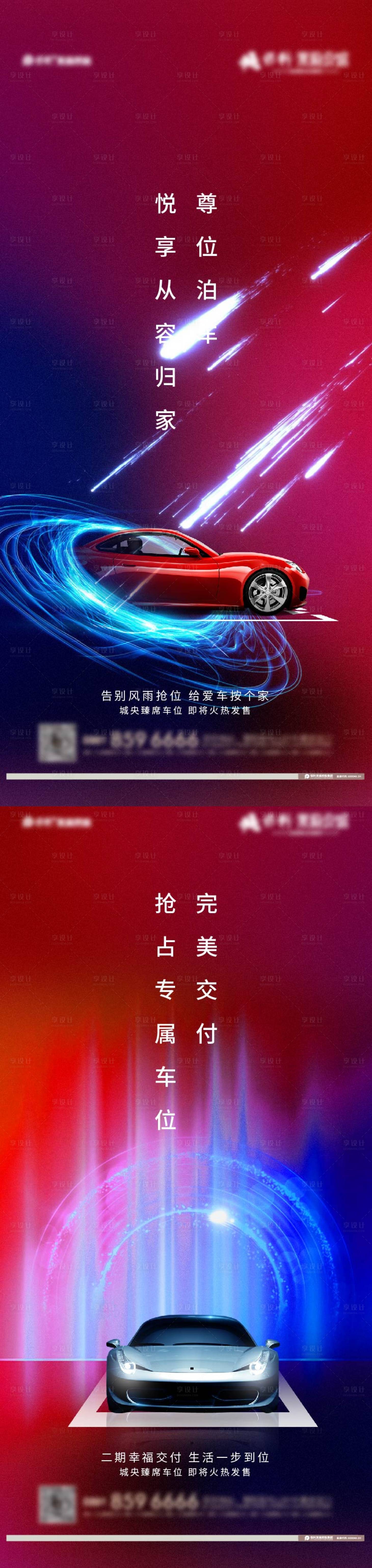 源文件下載【創(chuàng)意 】編號：94840012853041584