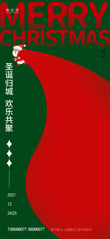 源文件下載【圣誕老人海報】編號：15030013018012918