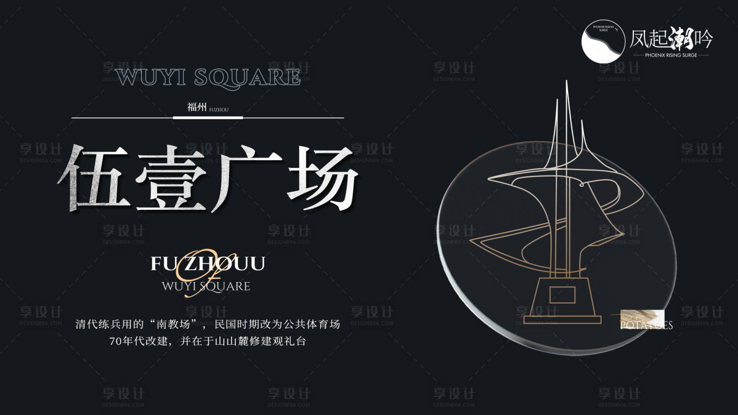 源文件下载【福州地标建筑主画面】编号：29030012855665719