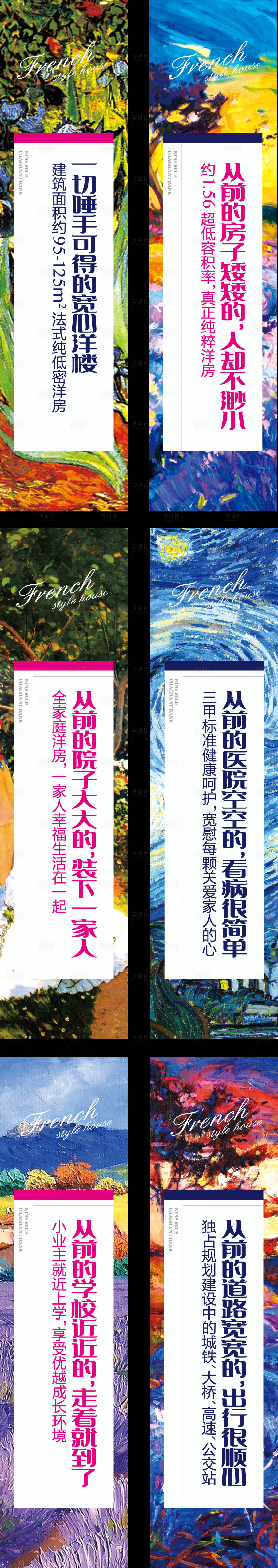 源文件下载【低密花园洋房油画风格吊旗】编号：49560012756388850