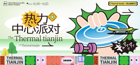 源文件下载【趣味派对撞色扁平插画主视觉画面】编号：11610012695093356