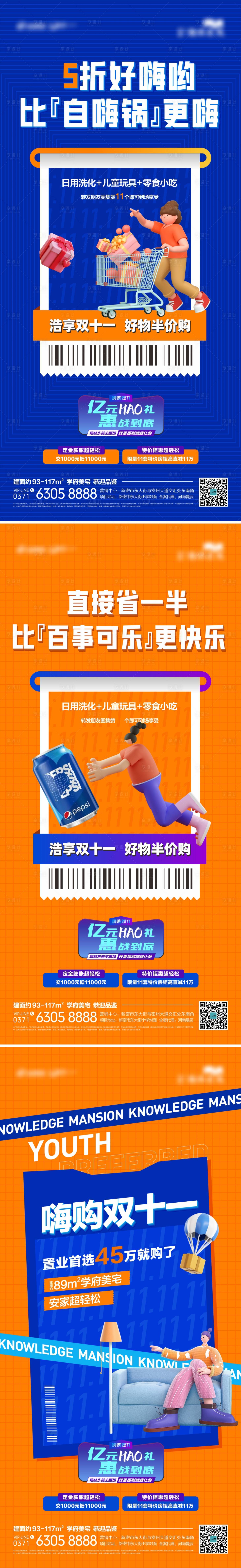 源文件下載【雙十一狂歡節(jié)】編號：23420012812734348