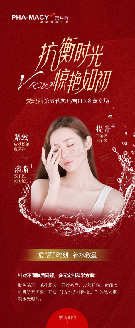 源文件下载【抗衡时光惊艳如初】编号：83880012741899000