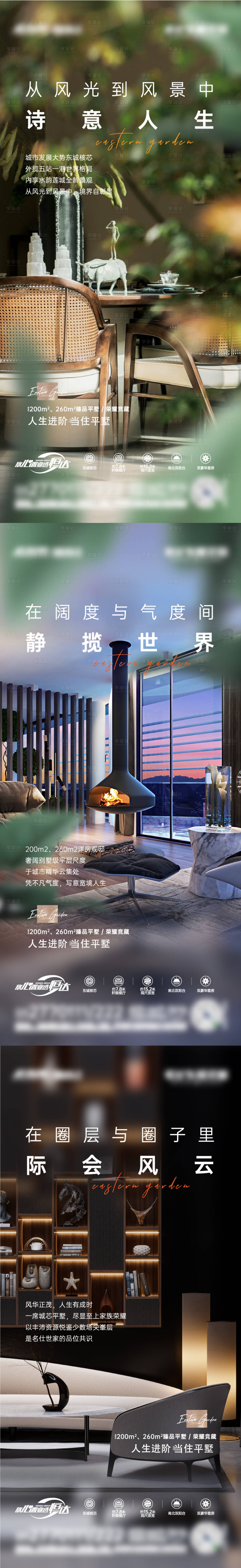源文件下载【享设计】搜索编号：92880012741017413【地产价值点简约系列海报】