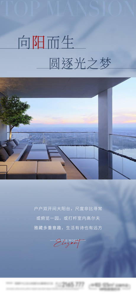 源文件下载【地产高层价值点简约海报】编号：14590012569717326
