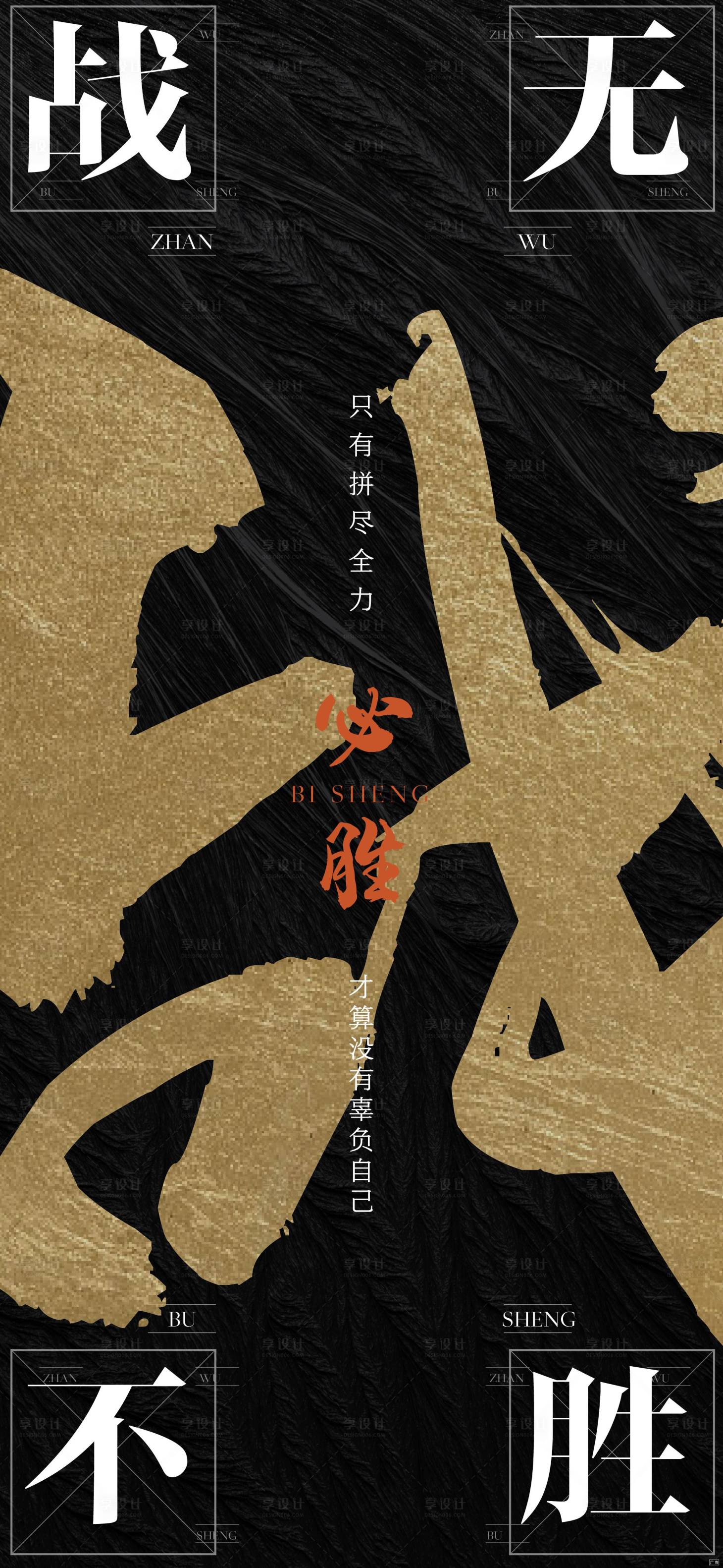 源文件下载【享设计】搜索编号：74940012824969968【战】