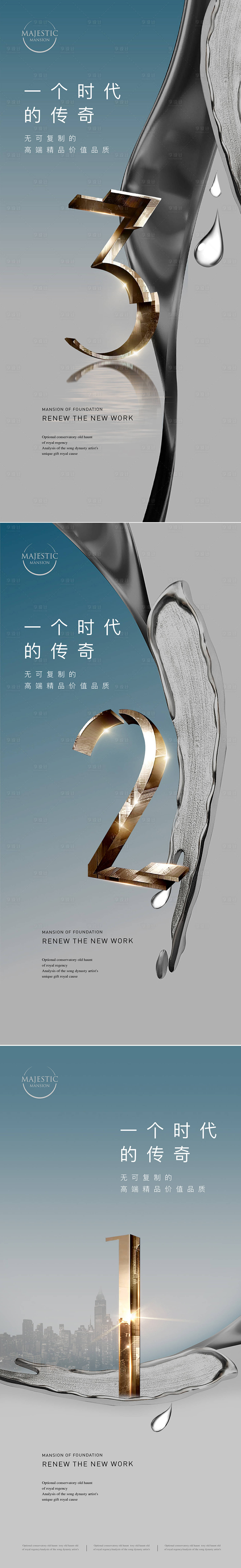源文件下載【享設計】搜索編號：29250012951662709【倒計時海報】