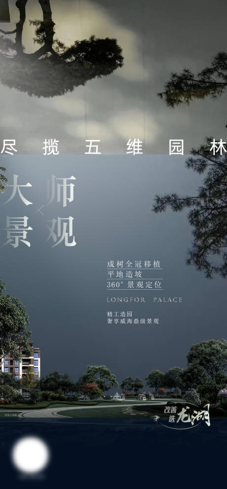 源文件下載【園林價值】編號：24370012964009853