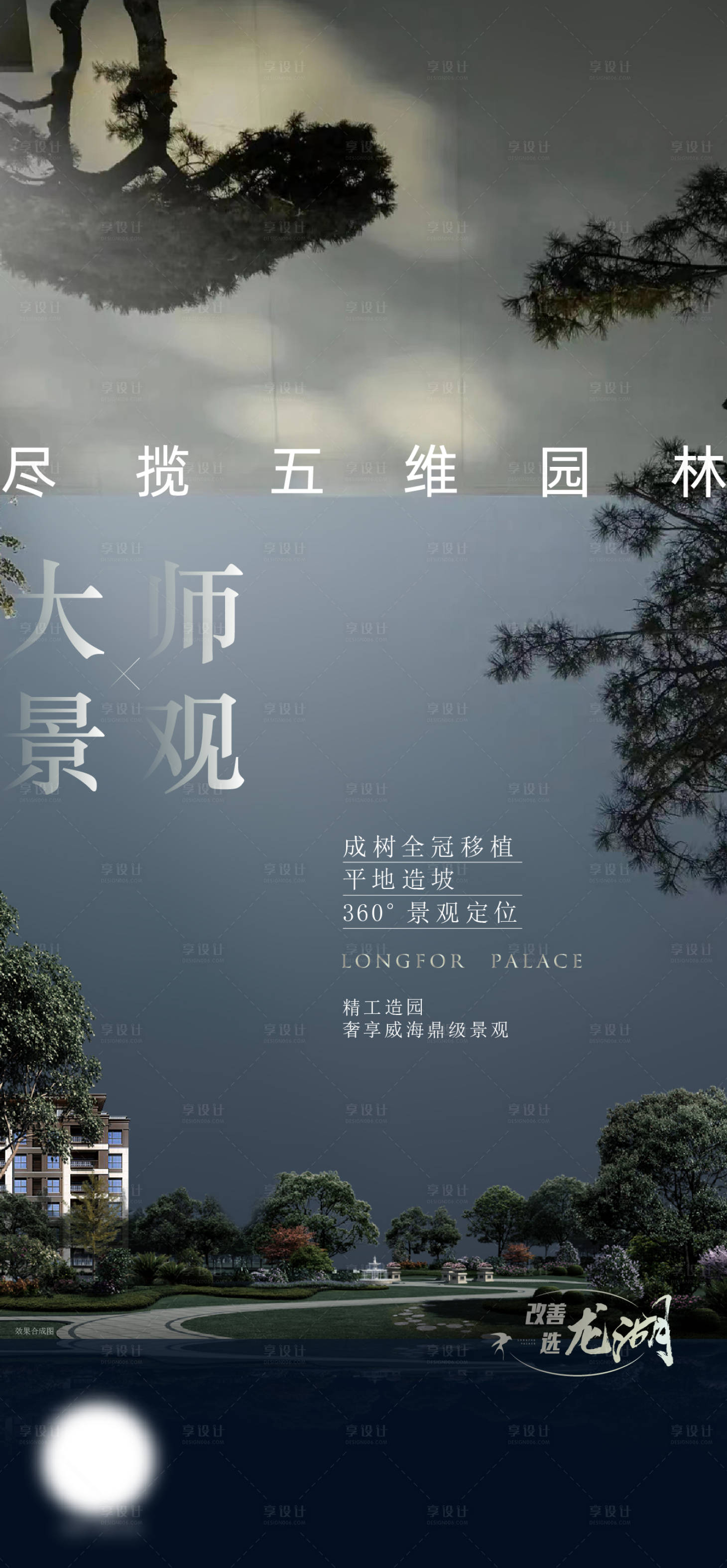 源文件下載【享設計】搜索編號：24370012964009853【園林價值】