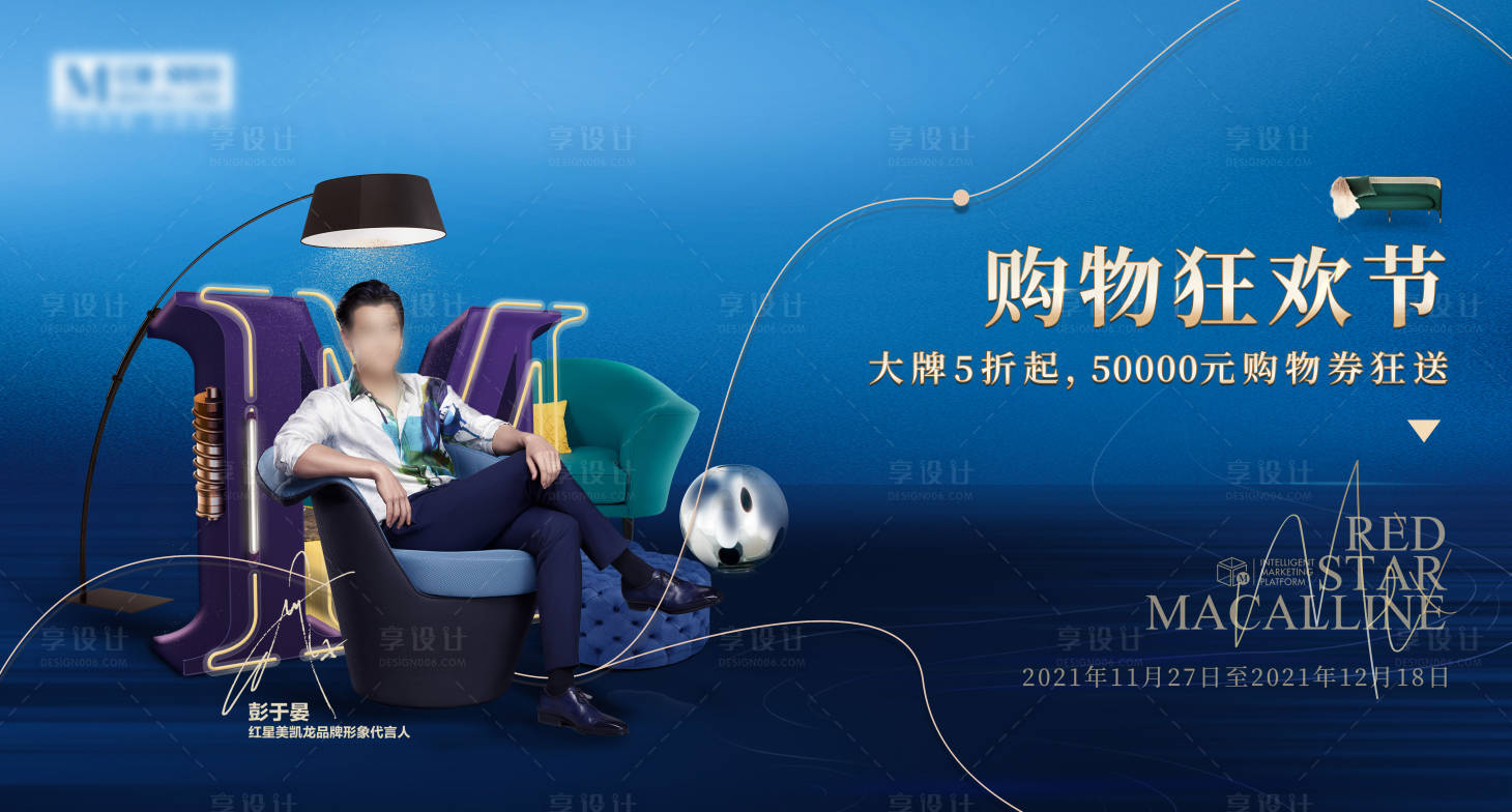 源文件下載【享設計】搜索編號：71430012782458856【主KV背景板】