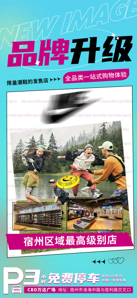 源文件下载【品牌升级图】编号：71340012573146885
