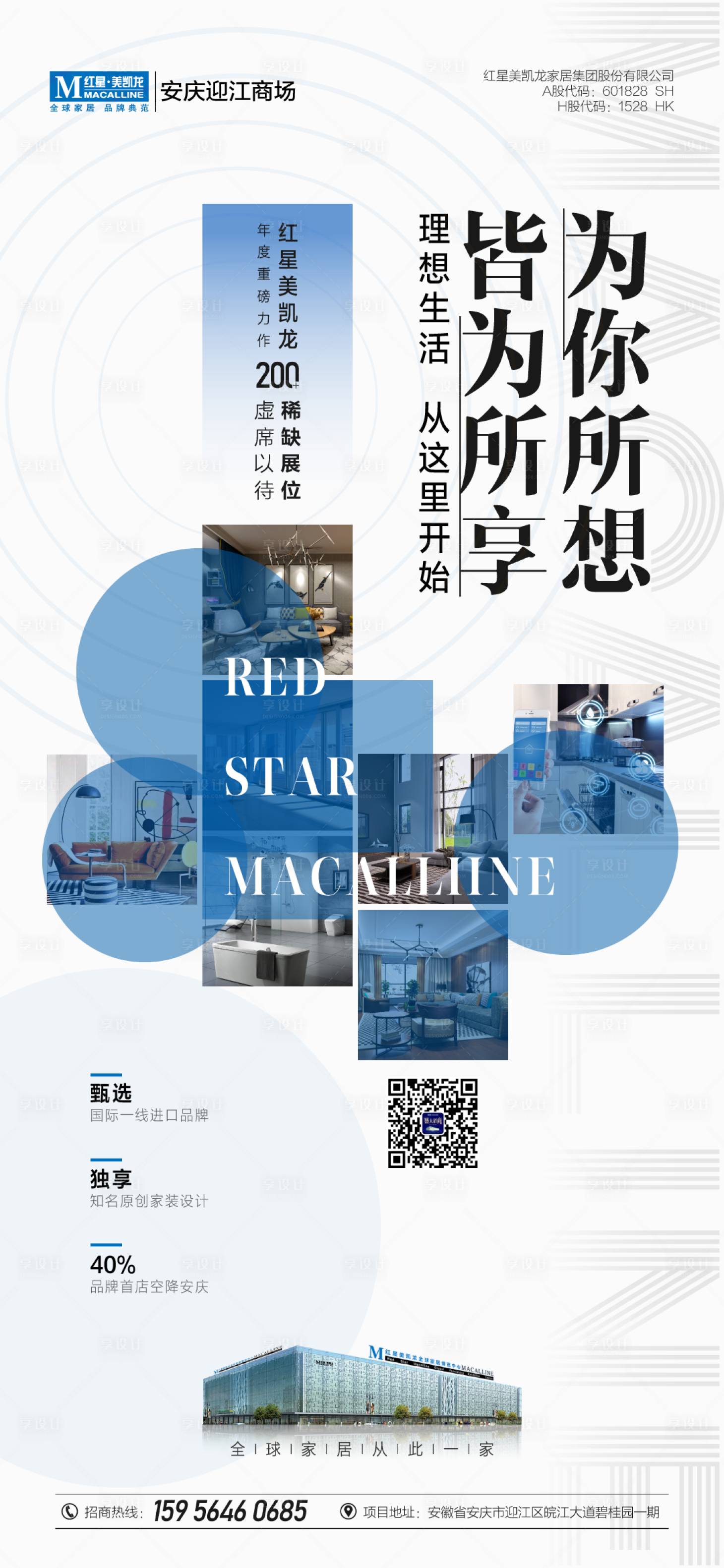 源文件下载【享设计】搜索编号：16530012779939692【为你所想】