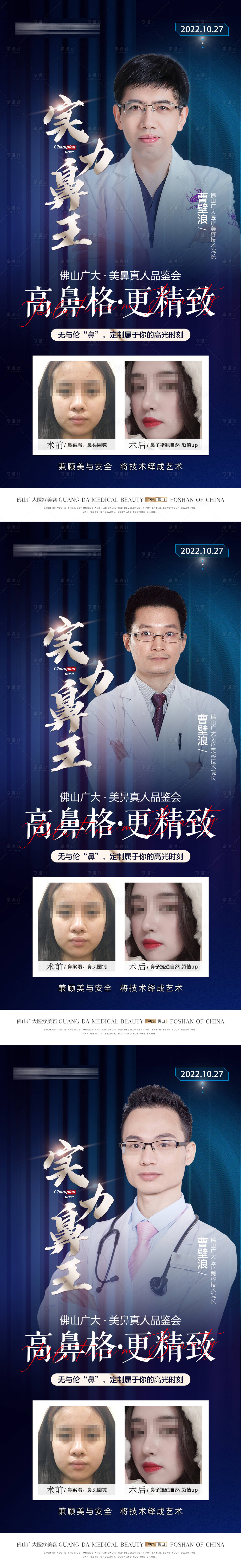 源文件下載【隆鼻活動專家】編號：37200012791489640