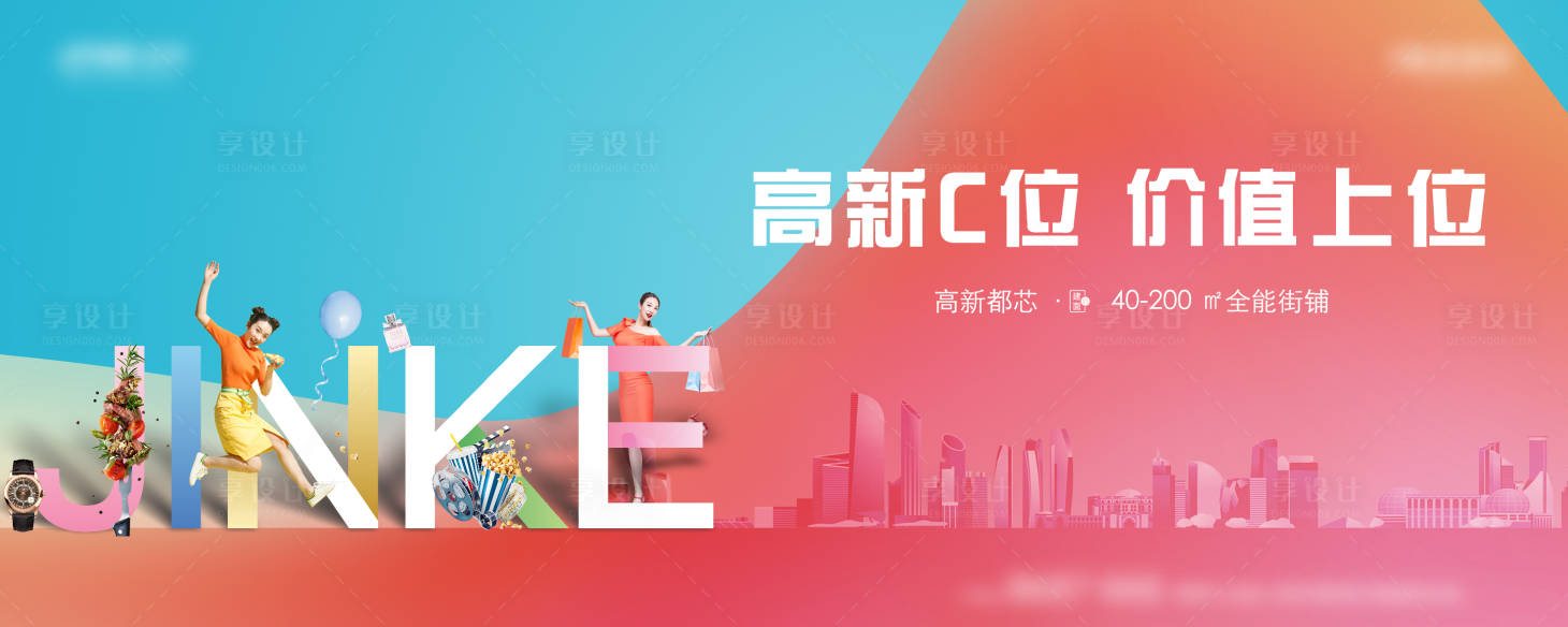 源文件下载【商业地产主形象】编号：58550012910123367