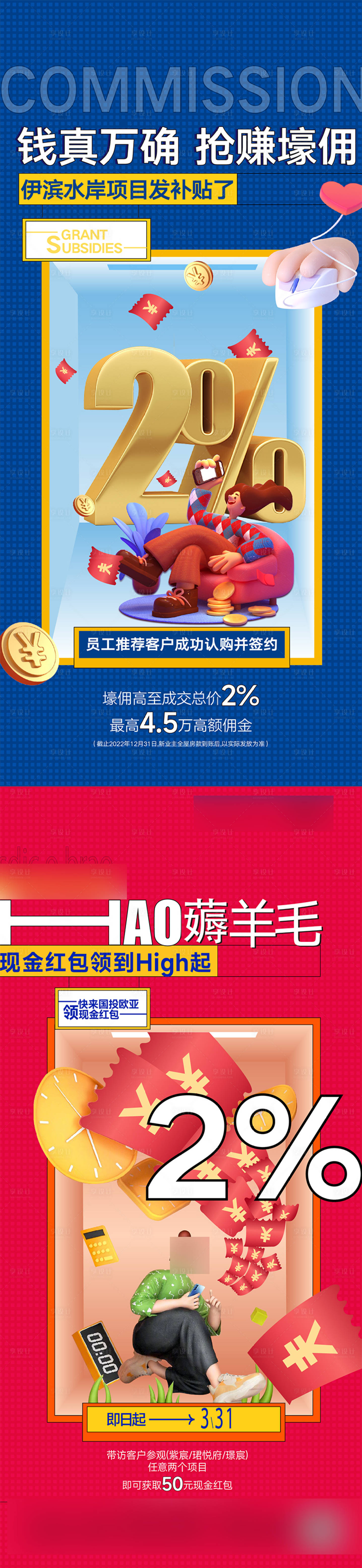 源文件下載【享設計】搜索編號：52260012617188585【老帶新 】