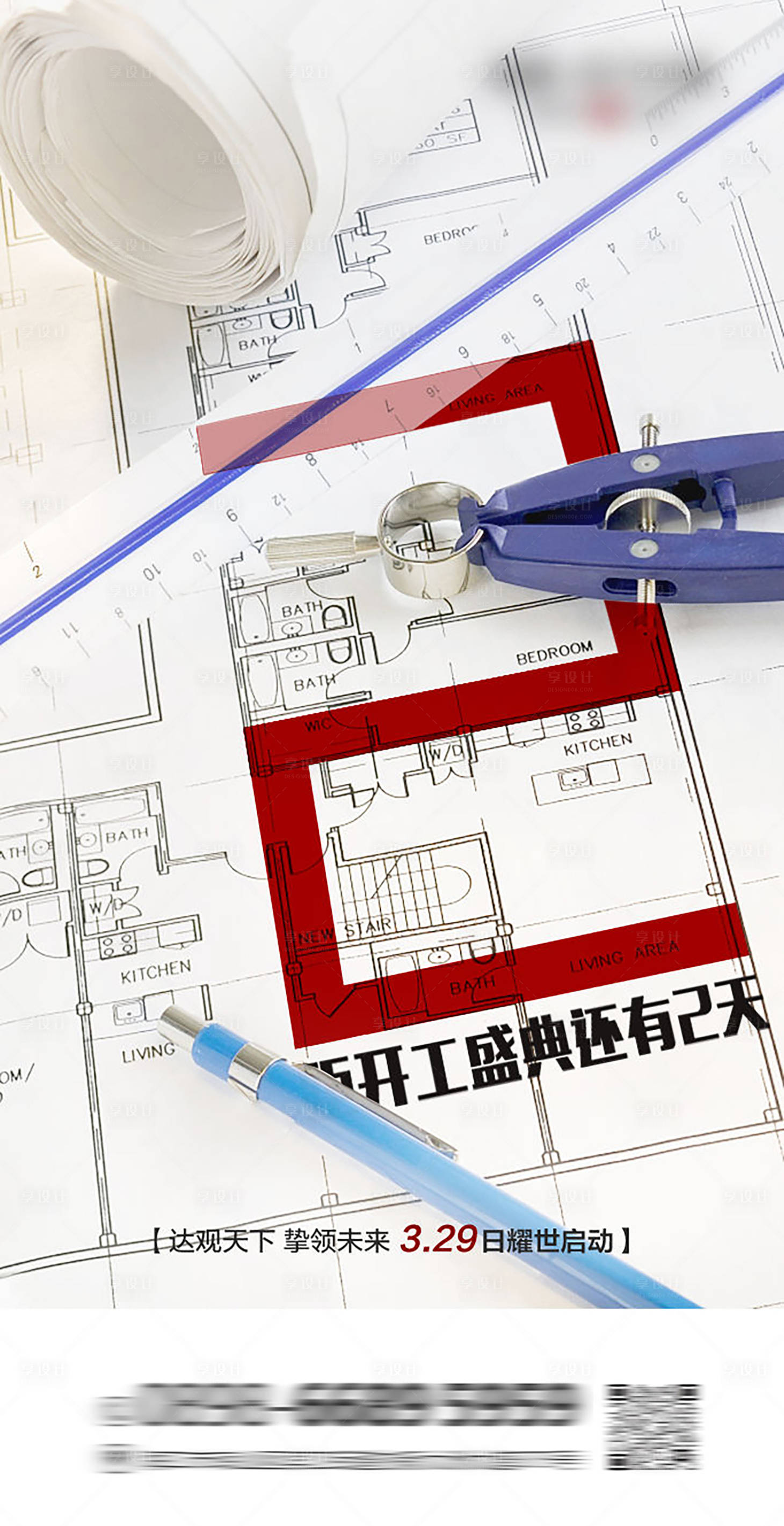 房地产展板 PSD广告设计素材海报模板免费下载-享设计