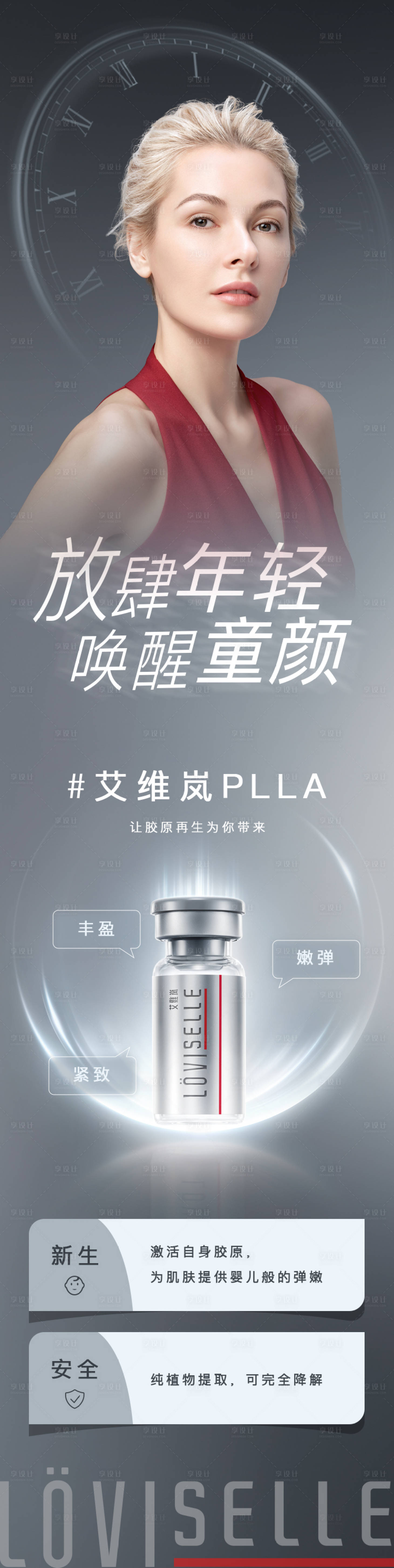 源文件下载【艾维岚长图】编号：36170012672853480