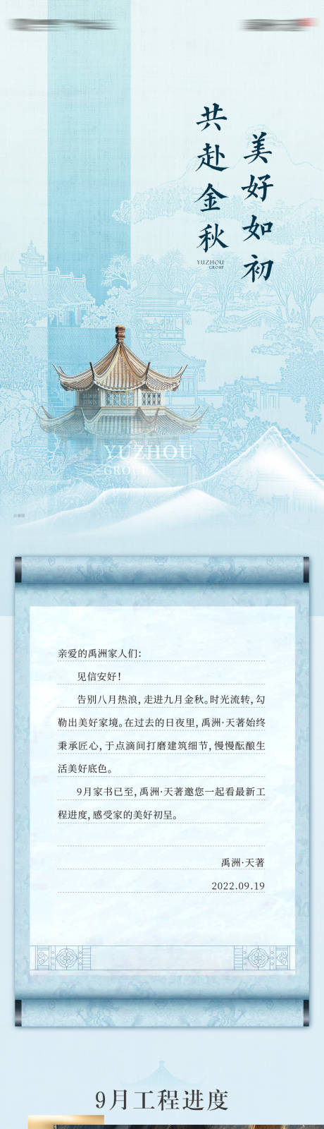 源文件下載【中式家書】編號：67620012816786339
